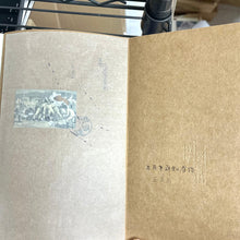 《於是搬石伏匿匿躱貓貓你沿街看節日的燈飾》(乙版)(不包郵)