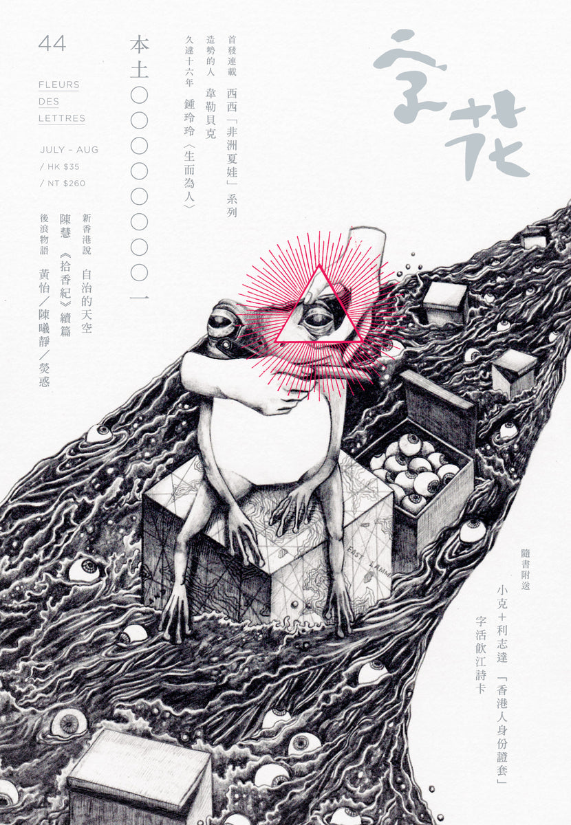 zihua44_cover_final_1200x1200.