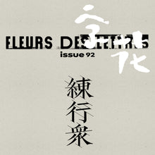 《字花》第92期